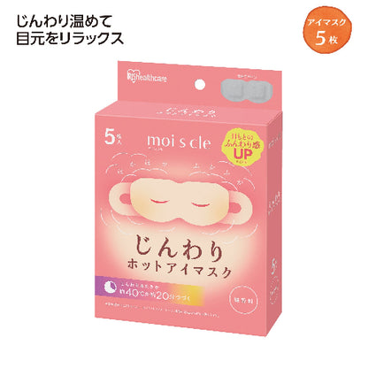 ﾓｲｽｸﾙ じんわりﾎｯﾄｱｲﾏｽｸ5枚入 無香料　全体