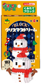クリスマスドリームブロック
