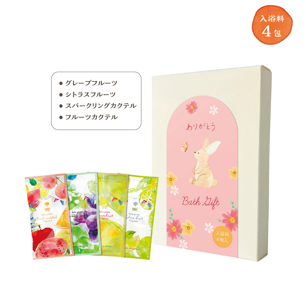 感謝の気持ち入浴料ｾｯﾄ　ありがとう　４種×４包入り