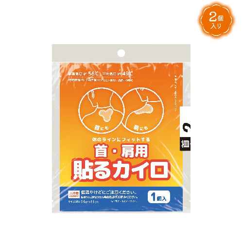 首・肩用貼るカイロ2個入　全体アップ
