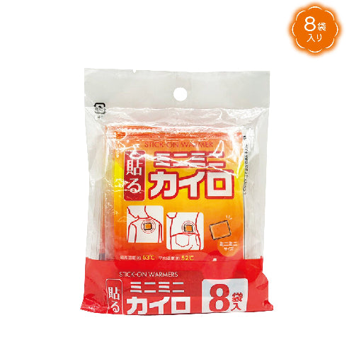 貼るカイロミニミニ8袋入　全体アップ