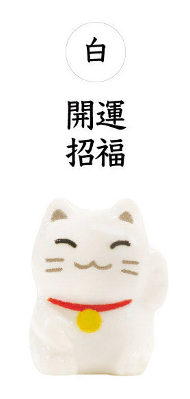 育てるカプセル 賽銭招き　招き猫　白　開運招福　