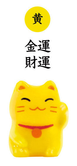 育てるカプセル 賽銭招き　招き猫　黄　金運財運