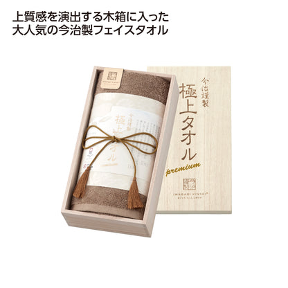 今治謹製　極上フェイスタオル　グリーン