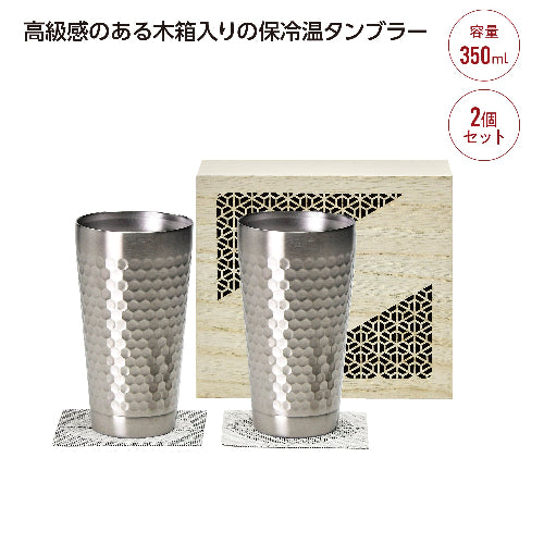TUCHIME2層タンブラーペア木箱入は容量350mlです