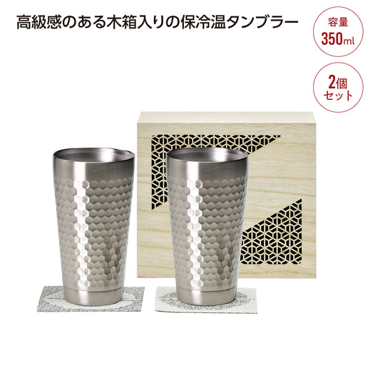 TUCHIME2層タンブラーペア木箱入