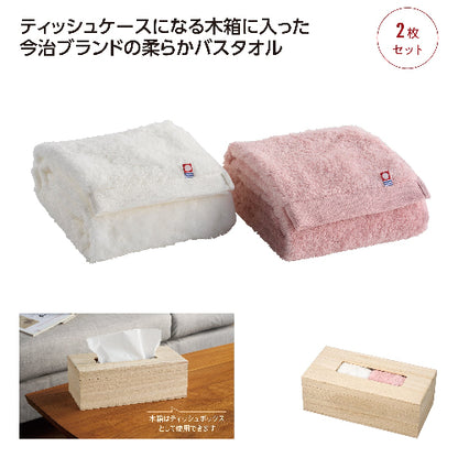 ﾃｨｯｼｭｹｰｽ木箱入今治ふわふわｽﾏｰﾄﾊﾞｽﾀｵﾙｾｯﾄ