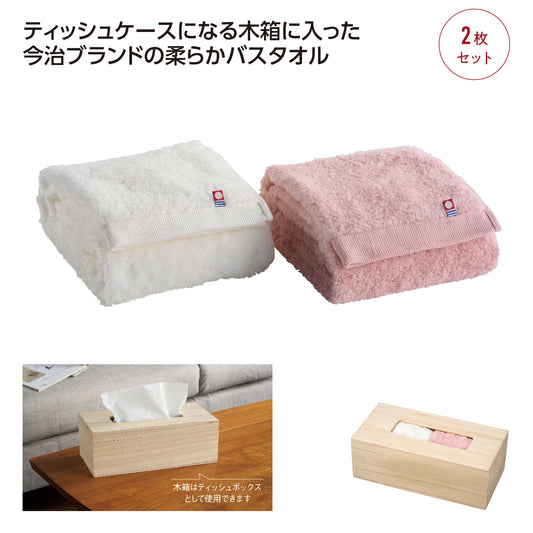 ﾃｨｯｼｭｹｰｽ木箱入今治ふわふわｽﾏｰﾄﾊﾞｽﾀｵﾙｾｯﾄ