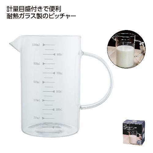 計量目盛付き耐熱ガラスピッチャー1000ml　全体