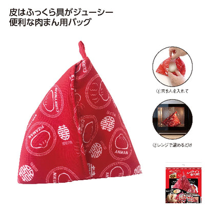 電子レンジ調理　ふっくら肉まんバッグは皮はふっくら具がジューシーに仕上がります