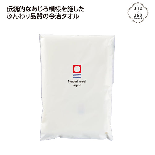 今治タオル ふんわりハンドタオル　340×360mm