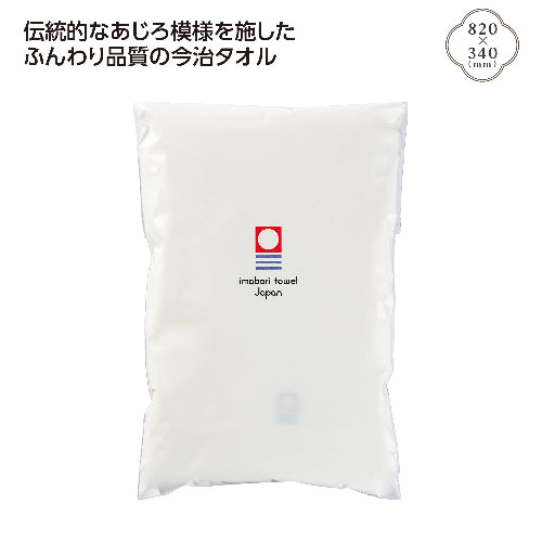 今治タオル ふんわりフェイスタオル　820×340mm