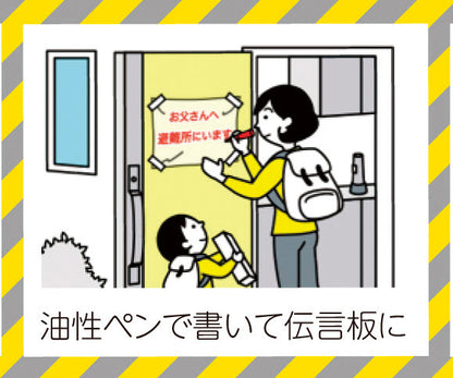 もしもにも役立つ×ｻﾗﾝﾗｯﾌﾟ22㎝×15mの裏面　災害時の活用法　油性ペンで書いて伝言板に