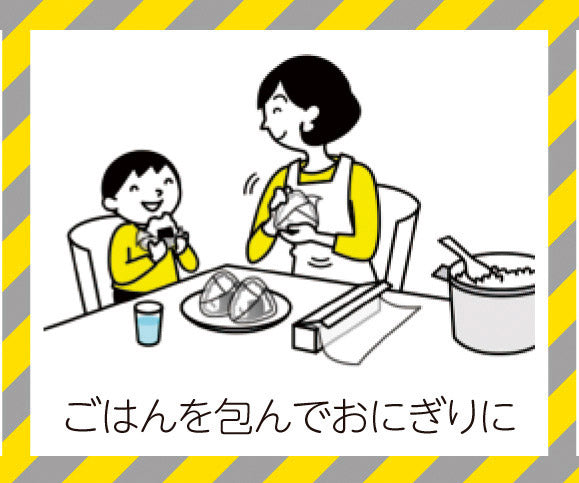もしもにも役立つ×ｻﾗﾝﾗｯﾌﾟ22㎝×15mの裏面　災害時の活用法　ごはんを包んでおにぎりに