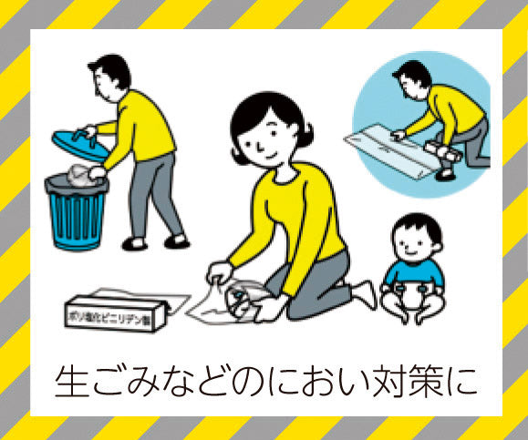もしもにも役立つ×ｻﾗﾝﾗｯﾌﾟ22㎝×15mの裏面　災害時活用法　生ごみなどのにおい対策に