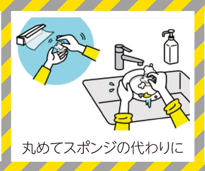 もしもにも役立つ×ｻﾗﾝﾗｯﾌﾟ22㎝×15m裏面　災害時の活用法　丸めてスポンジの代わりに
