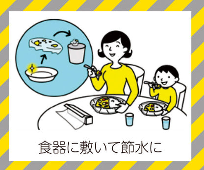 もしもにも役立つ×ｻﾗﾝﾗｯﾌﾟ22㎝×15m裏面　災害時の活用法　食器に敷いて節水に