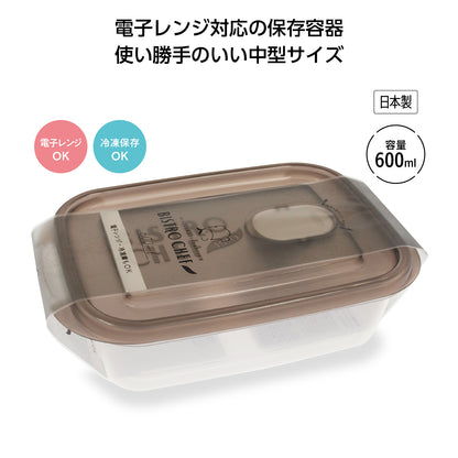 ビストロシェフ600mlは電子レンジ対応の保存容器で使い勝手のいい中型サイズです