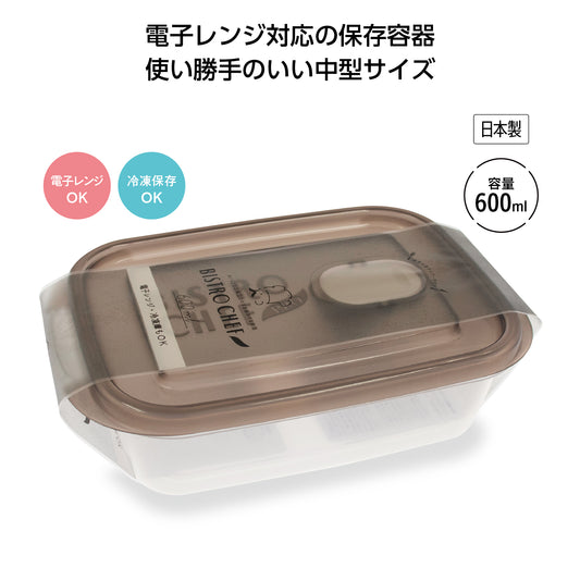 ビストロシェフ600mlは電子レンジ対応の保存容器で使い勝手のいい中型サイズです