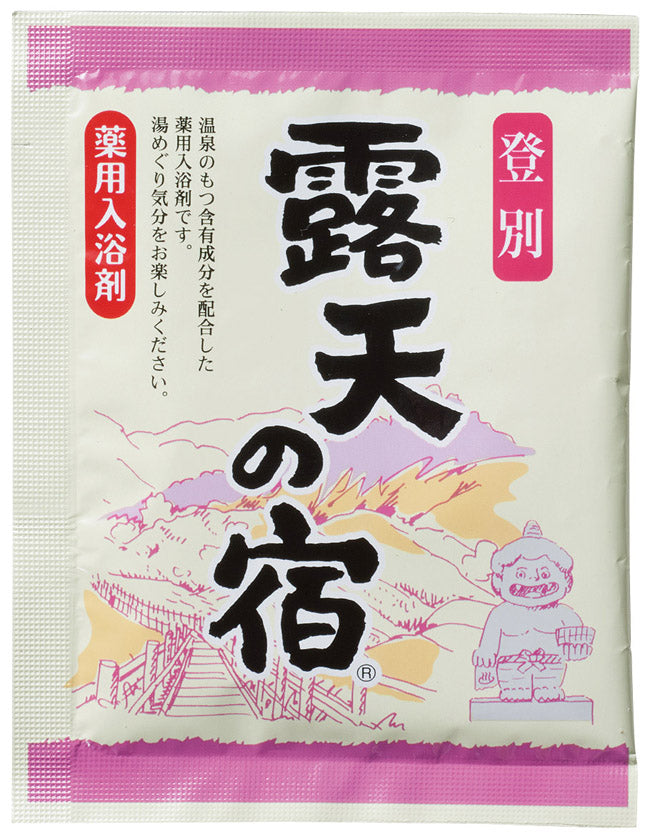 笑顔の湯７日間  薬剤入浴剤　登別
