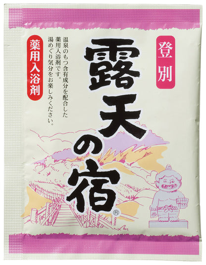 笑顔の湯７日間  薬剤入浴剤　登別