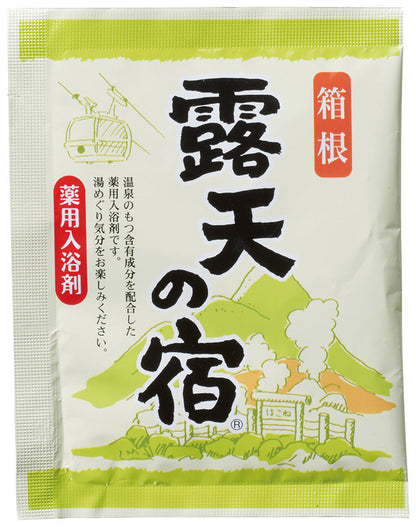 笑顔の湯７日間　薬剤入浴料　箱根