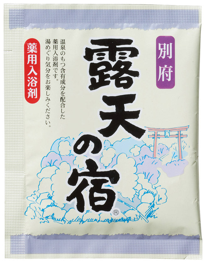 笑顔の湯７日間　薬剤入浴入浴　別府