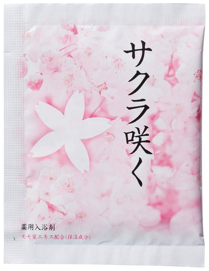 笑顔の湯７日間　薬用入浴　櫻サクラ咲く