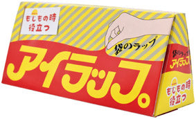 アイラップ　もしもの時役立つ　正面　斜め