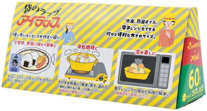 アイラップ　もしもの時役立つ　裏面　斜め