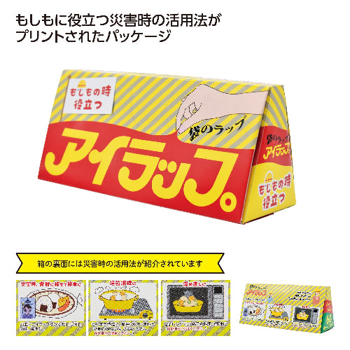 アイラップ　もしもの時役立つ　全体
