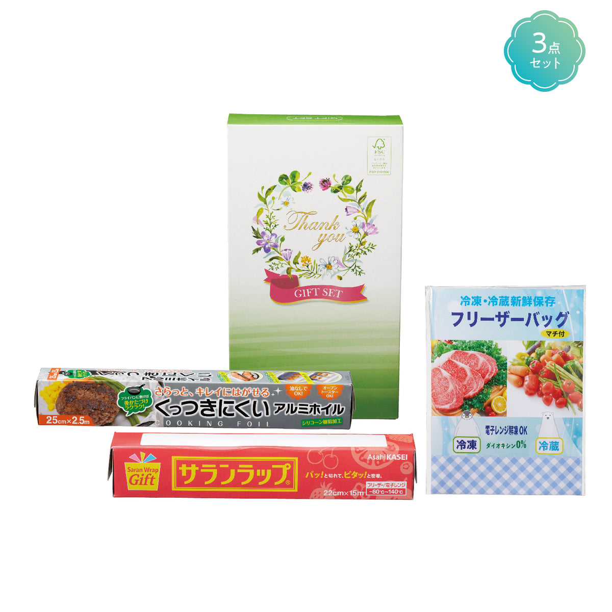 保存に便利なキッチン３点セット