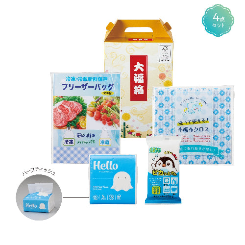 快適ライフ応援セット　大福箱　4点セット