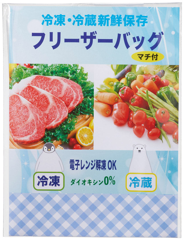 キッチンプチギフト　フリーザーバッグ