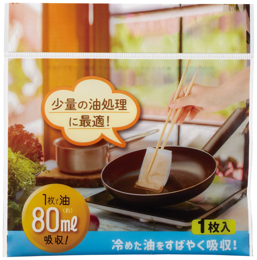 キッチンプチギフト　廃油パット