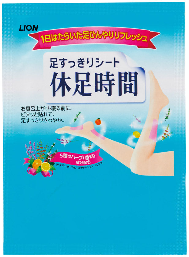 カラダのご褒美　プチ贅沢時間ギフト　休足時間