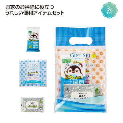 ハウスクリーンプチギフト　セット内容
