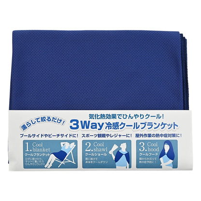 3way冷感クールブランケット　パッケージイメージ