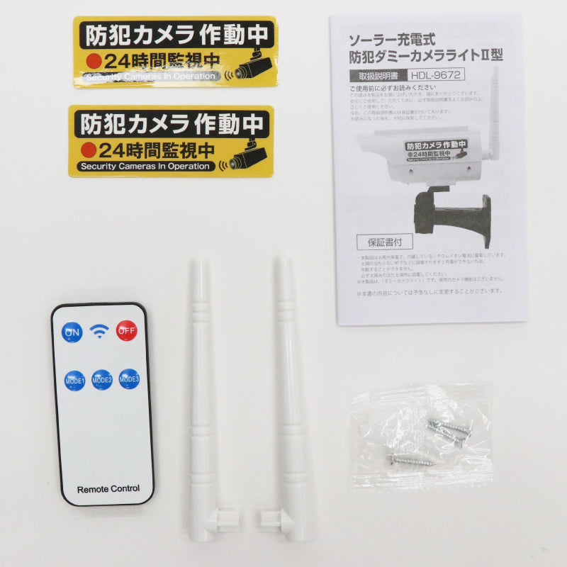 ソーラー充電式防犯ダミーカメラライトⅡ型