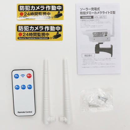 ソーラー充電式防犯ダミーカメラライトⅡ型