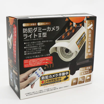 ソーラー充電式防犯ダミーカメラライトⅡ型