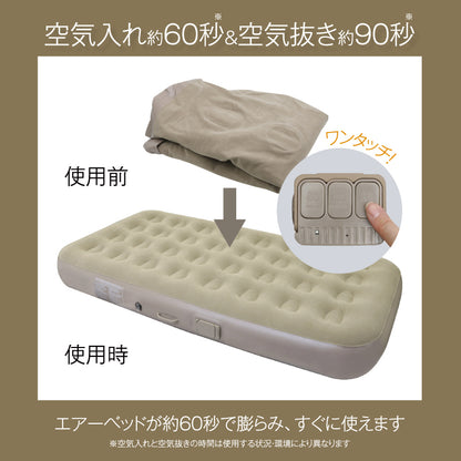 電動エアーベッド