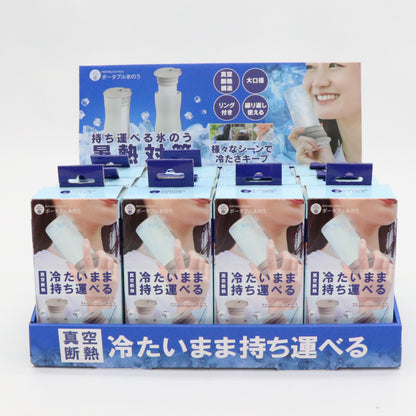 ポータブル氷のう
