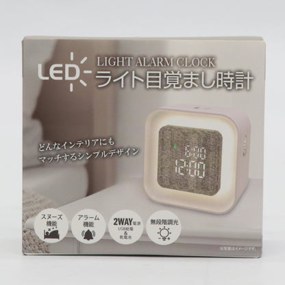 LEDライト目覚まし時計