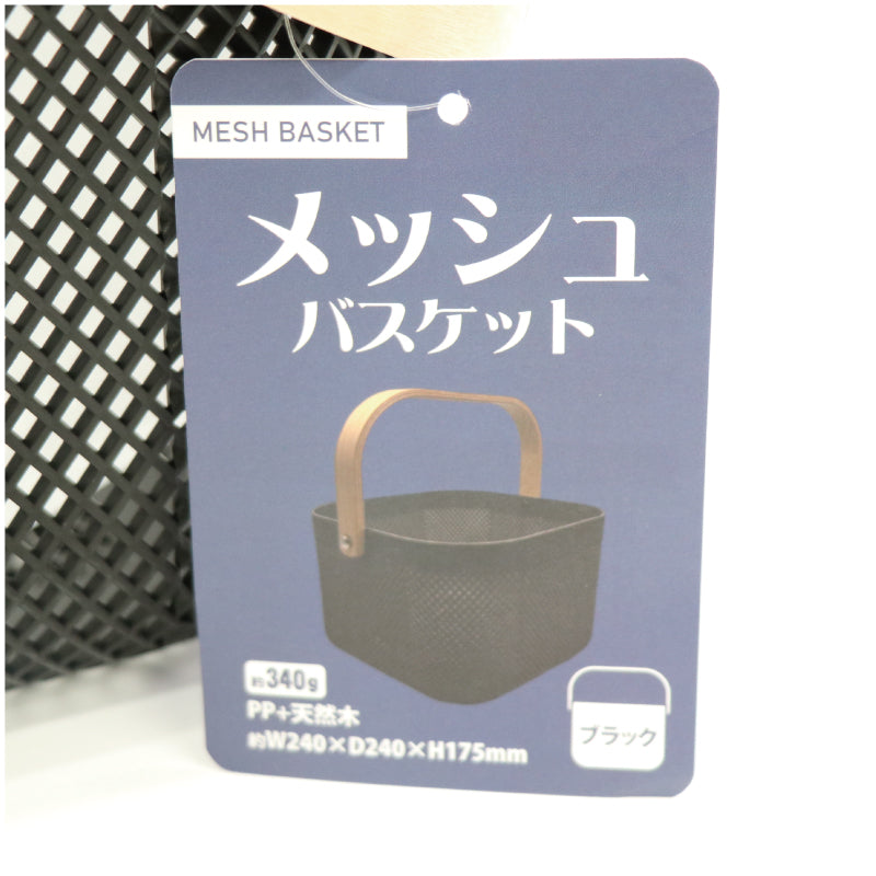 メッシュバスケット
