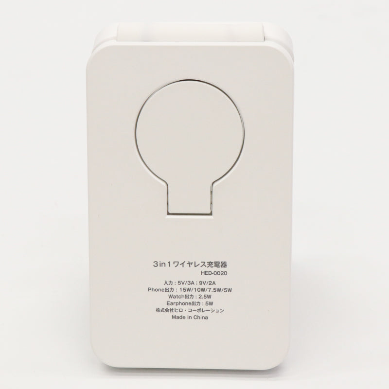 3in1ワイヤレス充電器