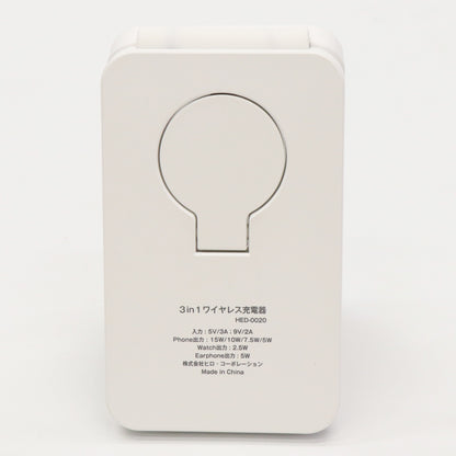 3in1ワイヤレス充電器