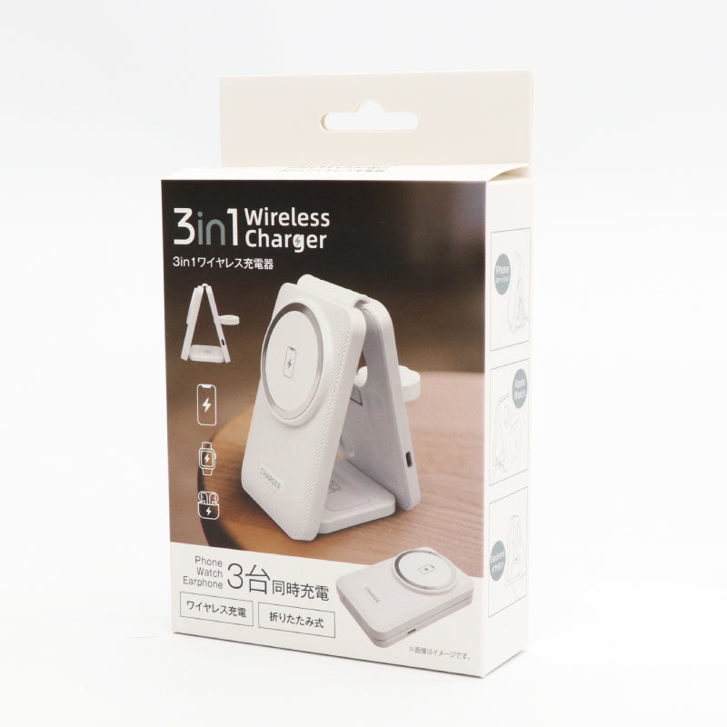 3in1ワイヤレス充電器