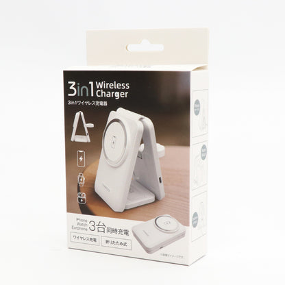 3in1ワイヤレス充電器
