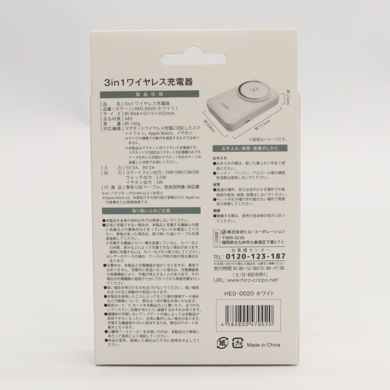 3in1ワイヤレス充電器